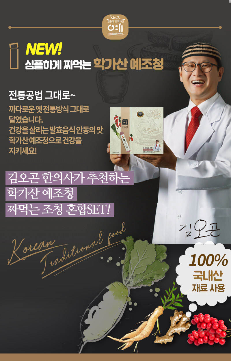 [학가산예조청] 짜먹는 조청 3종혼합세트 오미자 생강 도라지 25gx30포 쇼핑백 - NS홈쇼핑