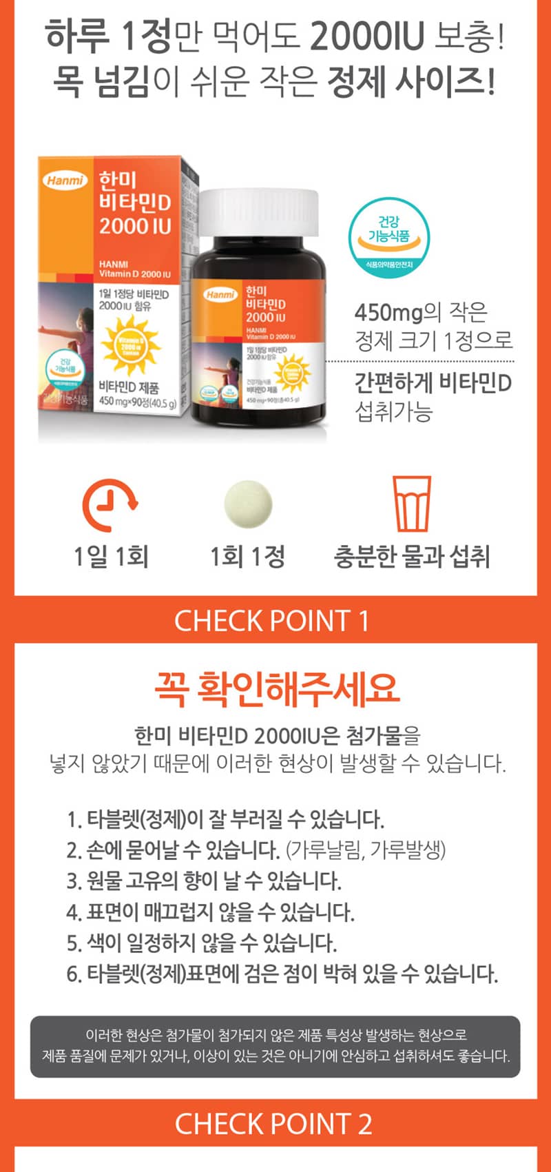 Hanmi-VitaminD_2000IU_detail_800_5.jpg