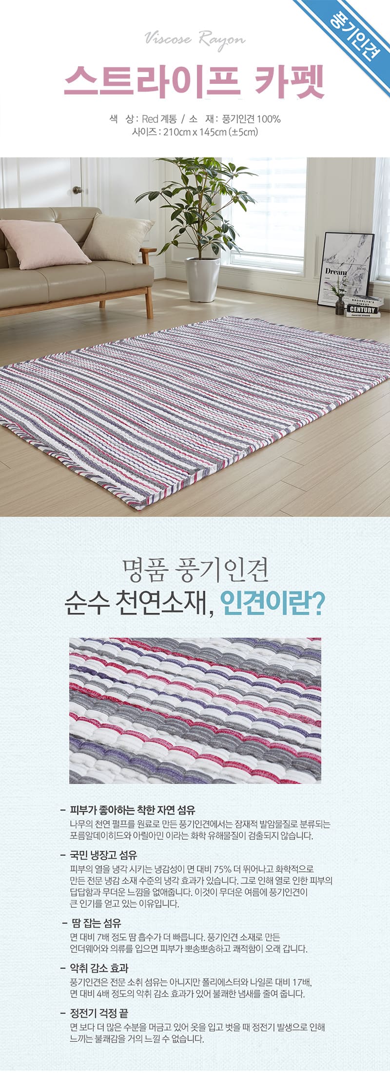 stripe-carpet_detail_800_01.jpg