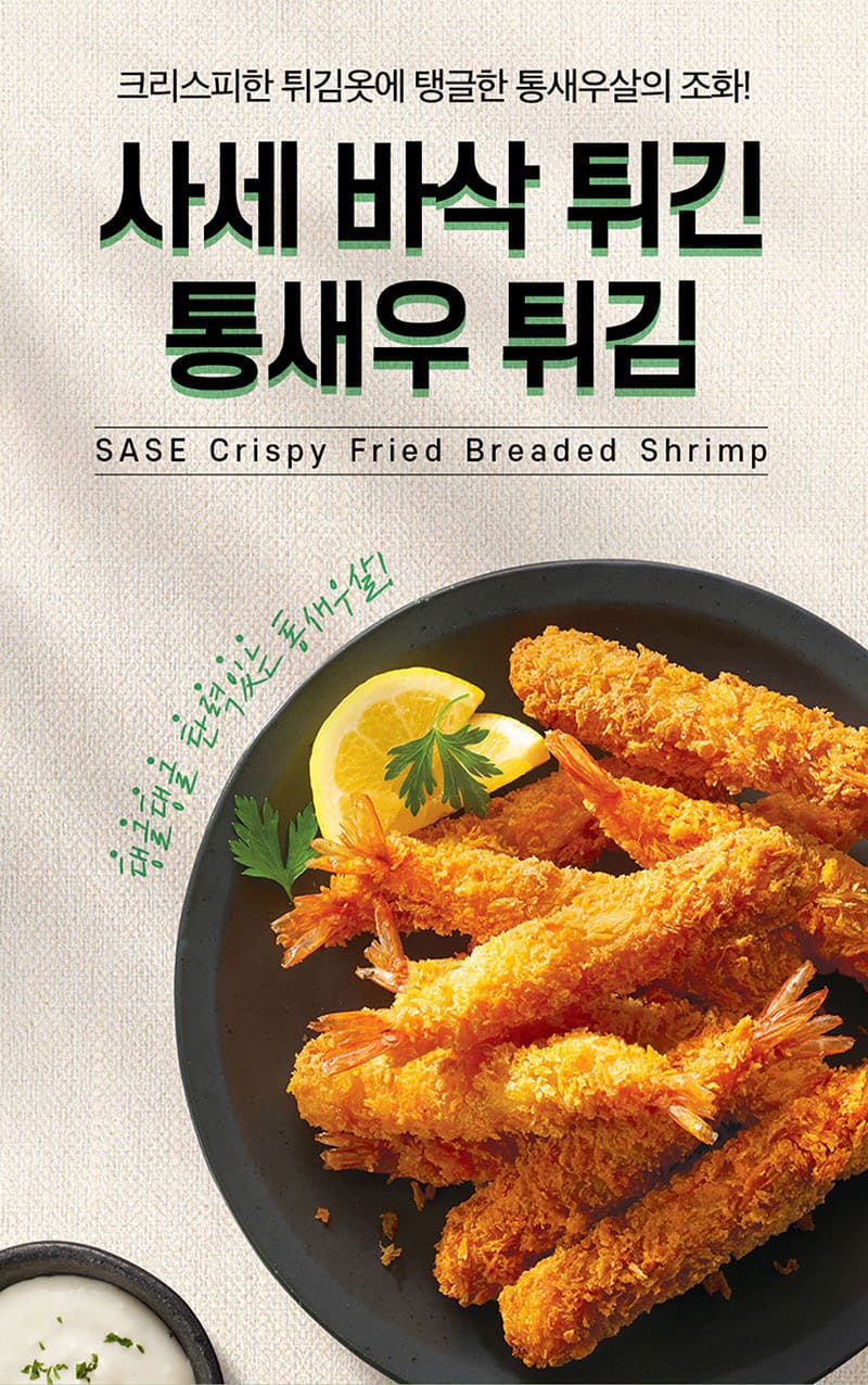 deep-fried-whole-shrimp-300g_detail_800_01.jpg