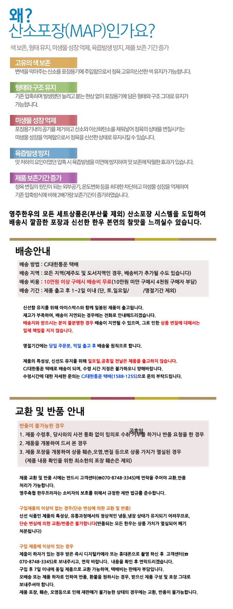 yeongjuchughyeob-yeongju_hanu_teugseon_3ho_detail_800_7.jpg