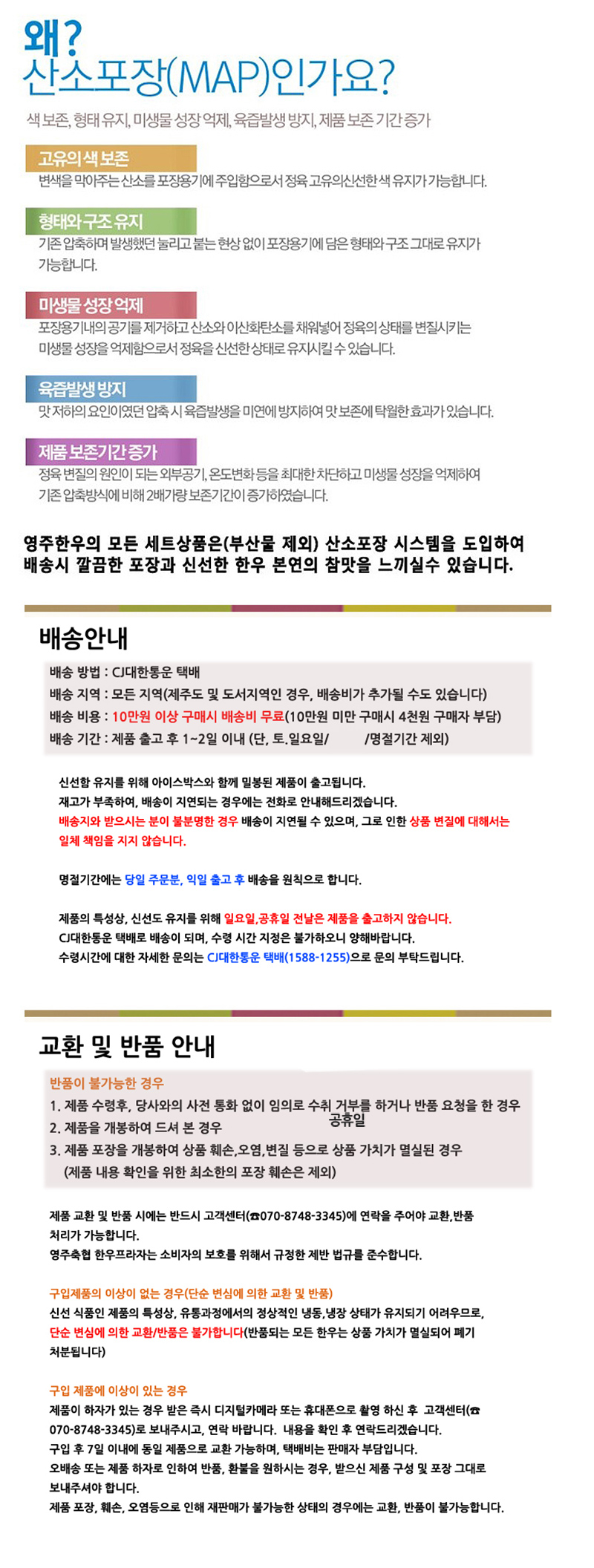 yeongjuchughyeob-yeongju_hanu_teugseon_6ho_detail_800_8.jpg